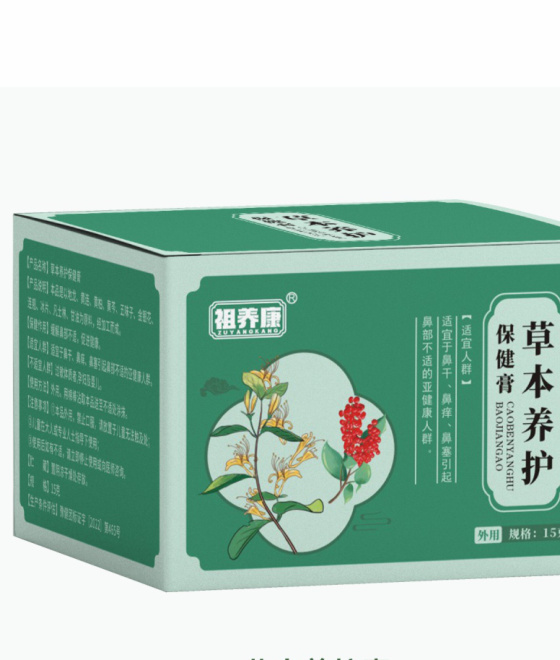 祖养康草本养护膏产品包装