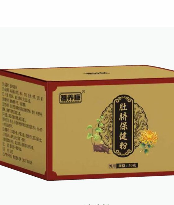 祖养康肚脐粉产品包装